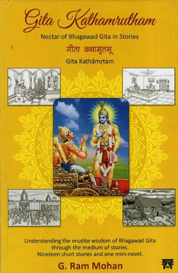 Gita Kathamrutham