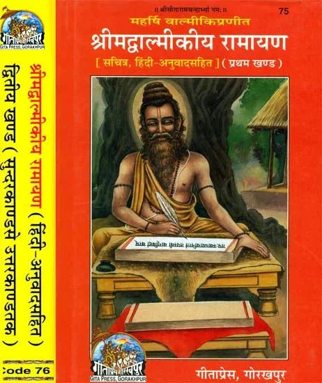 The Ramayana of Valmiki A Set of Two Volumes