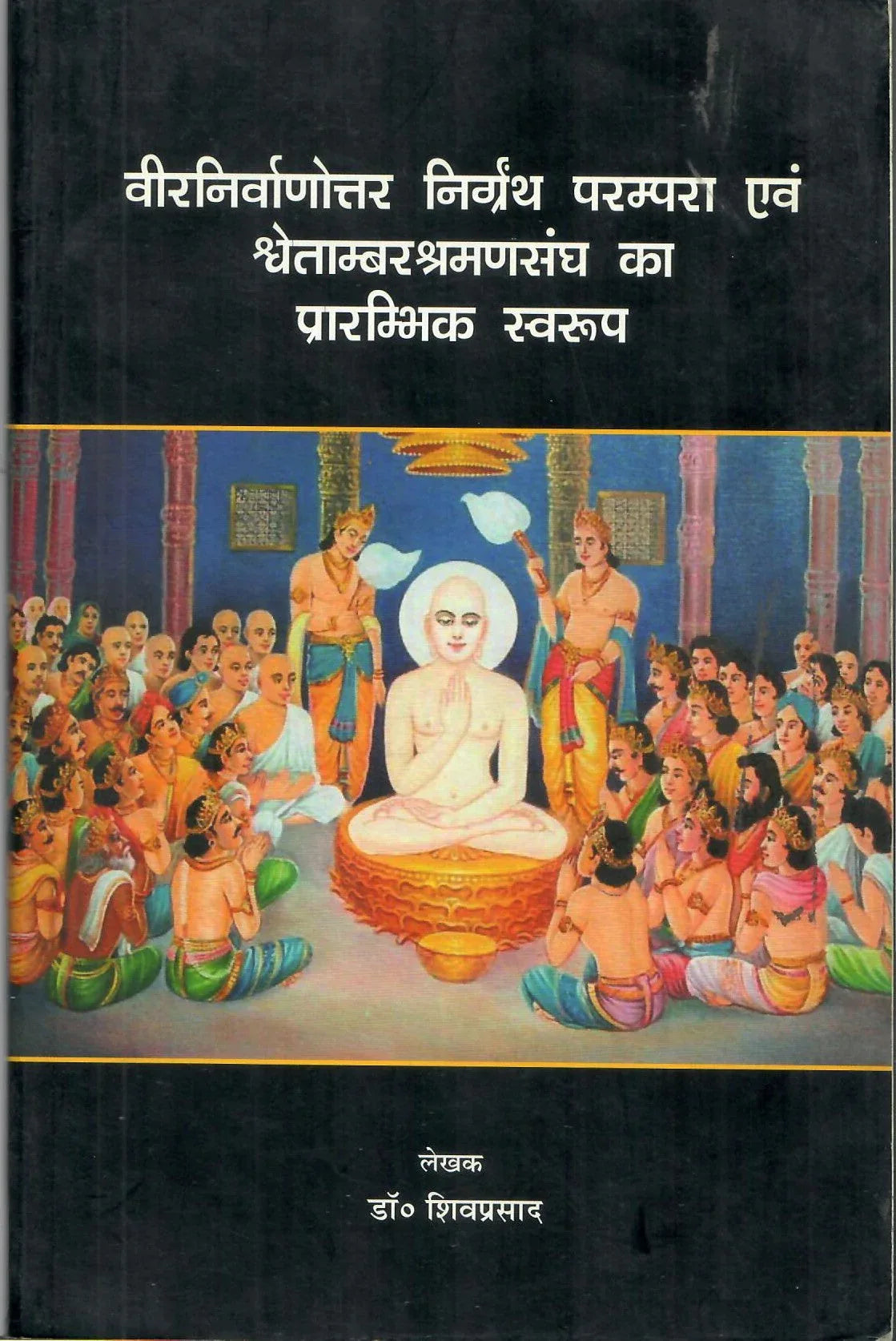virnirvanottar Nirgranth Parampara Evam shvetambar shramansangh Ka prarambhik Swaroop (2013)