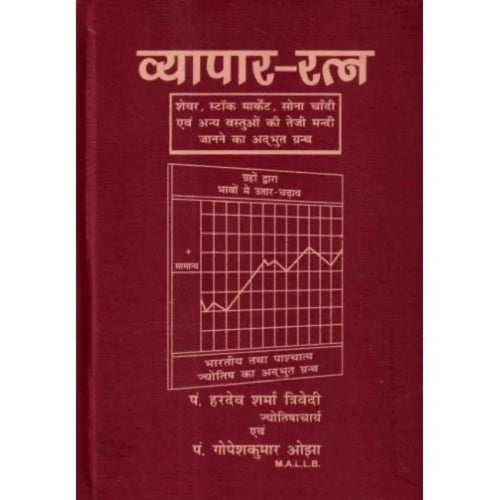 Vyapaar Ratna