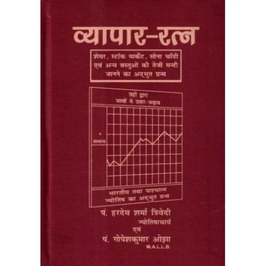 Vyapaar Ratna