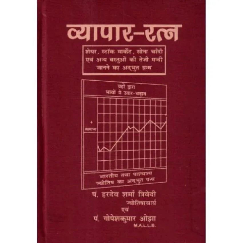 Vyapaar Ratna