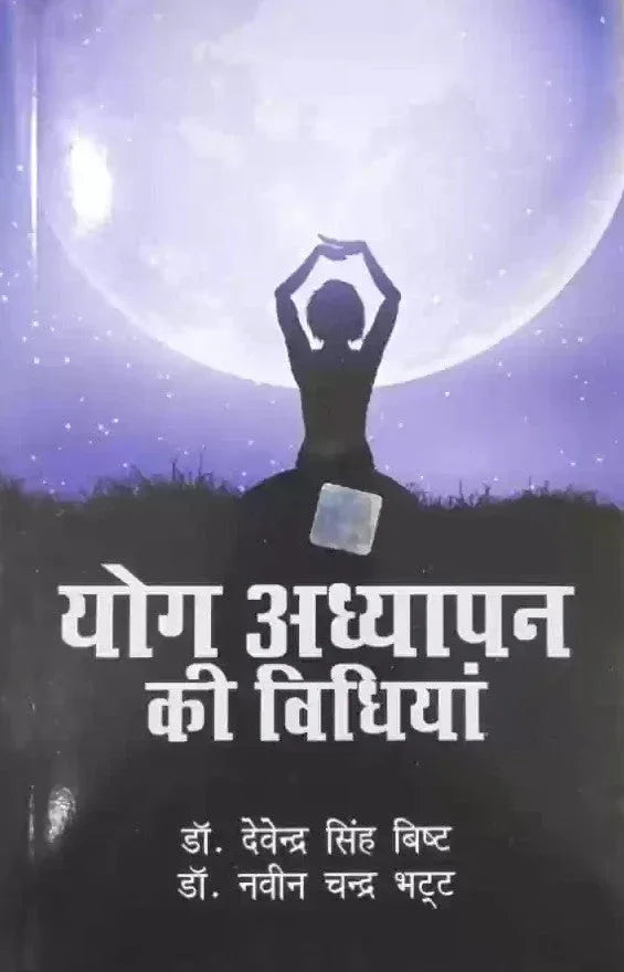 Yog Adhyapan ki Vidhiya