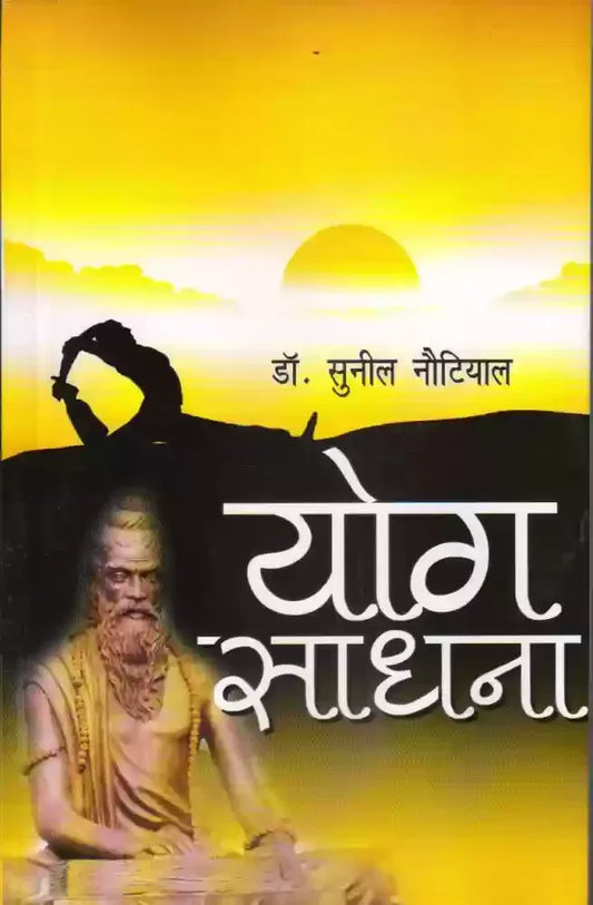 Yog Sadhna