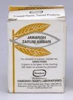 2 Pack  Hamdard Jawarish Zaruni Ambari 60gm each